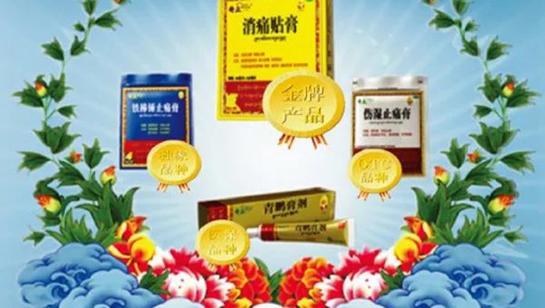奇正藏藥榮膺“2021年國家技術(shù)創(chuàng  )新示范企業(yè)”！