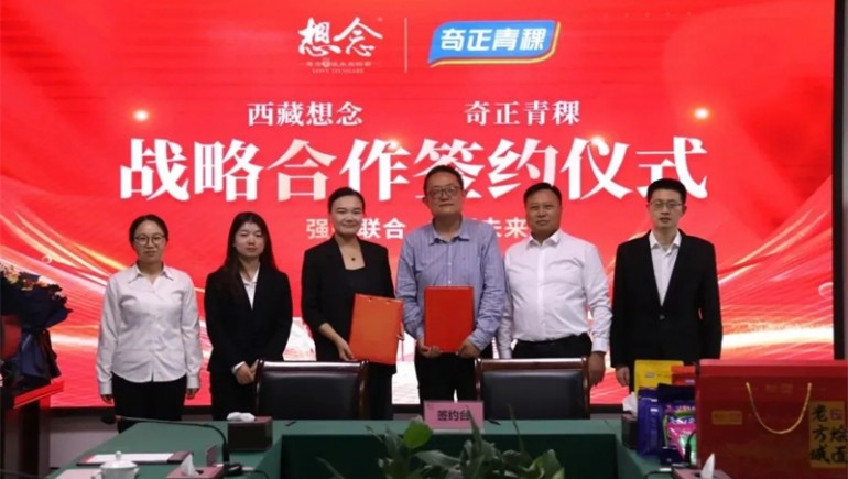 新質(zhì)賦能，融譽(yù)前行——奇正集團2024年大事記